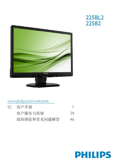 Philips 225B2/225BL2 LCD Monitor User Manual