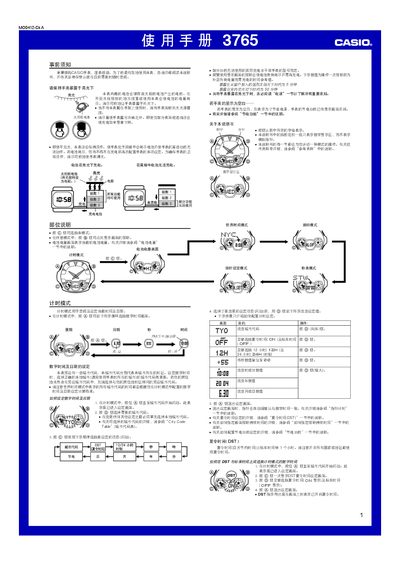 Casio 3765MO0412-CkA Watch User Manual - cover page