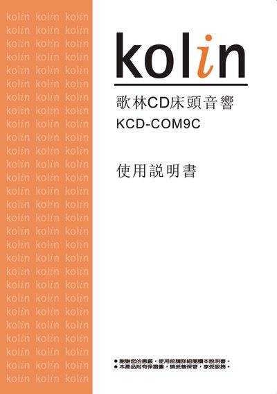 Kolin KCD-COM9C CD Player User Manual - cover page
