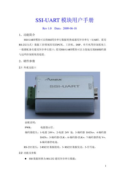SSI-UART Module User Manual - cover page