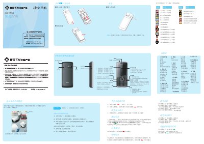 Nan Zhi Su Kuai HG-M550 Quick Start Guide