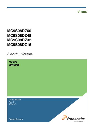 Freescale MC9S08DZ60 Series Product Introduction - cover page