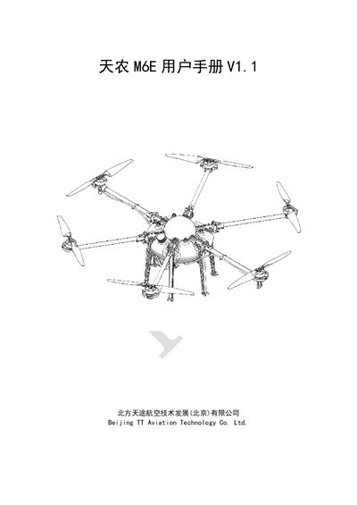 TT Aviation M6E Plant Protection Drone User Manual - cover page