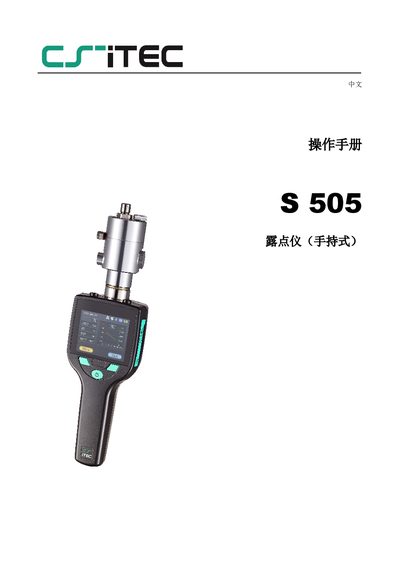 SUTO iTEC S 505 Handheld Dew Point Meter User Manual - cover page