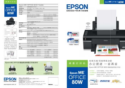 Epson ME OFFICE 80W Inkjet Printer Product Specifications - cover page