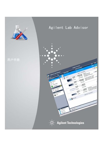 Agilent Lab Advisor B.02.11 User Manual - cover page