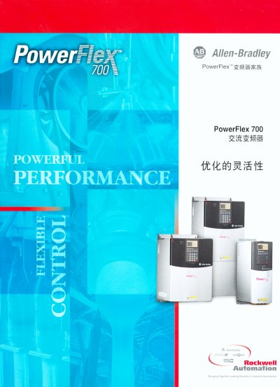Rockwell Automation PowerFlex 700 User Manual - cover page