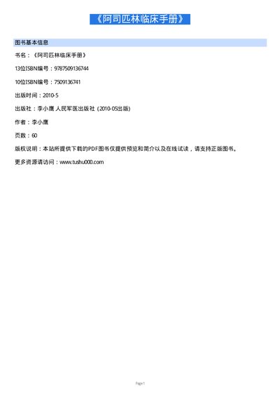 ¢Ë¾Æ¥ÁÖ ´óÖÚ°æ100ÎÊ(µÚ2°æ) User Manual - cover page