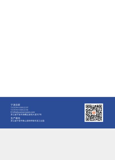 Yuxi YX-PGA101 Spray Polyurea Elastomer Coating Manual - cover page