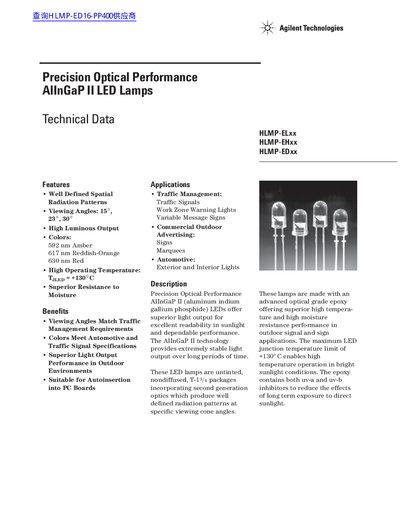 Agilent HLMP-ELxx/EHxx/EDxx Precision Optical Performance AlInGaP II LED Lamps Technical Data - cover page