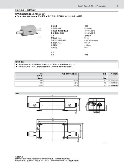 Bosch Rexroth 553-001 Air Flow Sensor Manual - cover page