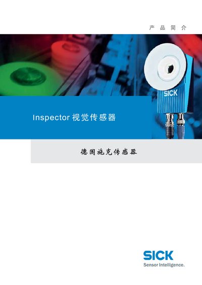 SICK Inspector Vision Sensor User Manual - cover page