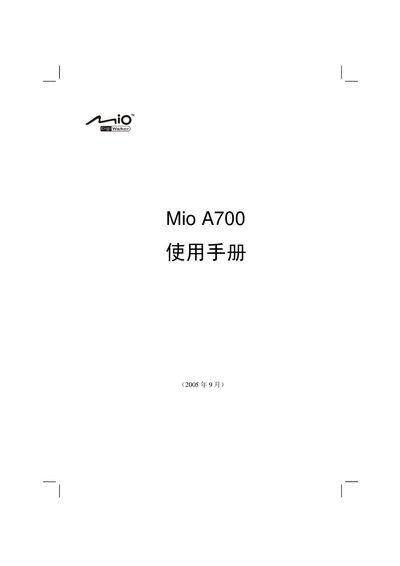 Mio A700 Phone User Manual - cover page