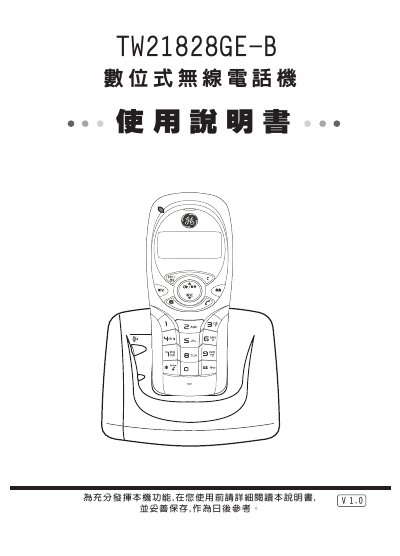 Wonder TW21828GE-B Digital Wireless Telephone User Manual - cover page