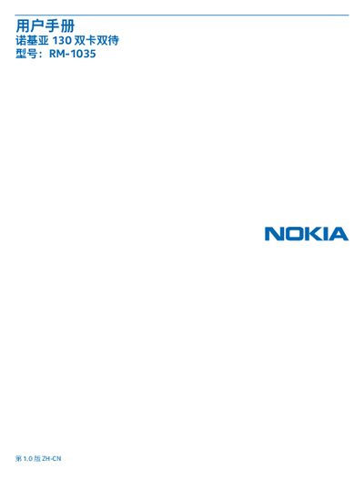 Nokia RM-1035 130 Dual SIM User Manual - cover page