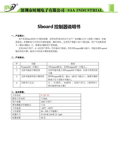 Miniboard Mini Single-Door Access Controller User Manual - cover page