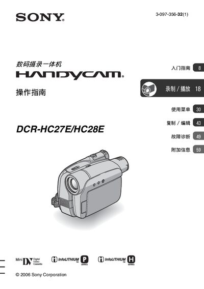 Sony DCR-HC27E/HC28E Camcorder User Manual