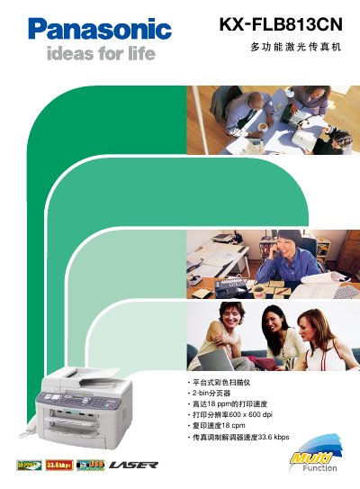 Panasonic KX-FLB813CN Fax Machine User Manual - cover page