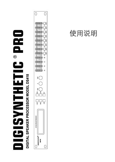 DIGISYNTHETIC DS418 User Manual - cover page