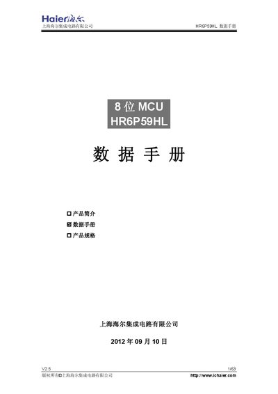 Haier HR6P59HL Datasheet - cover page