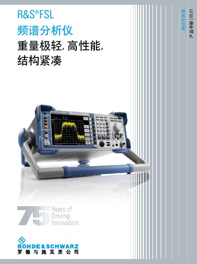 Rohde & Schwarz FSL Spectrum Analyzer User Manual - cover page