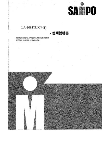 SAMPO LA-1093TUX(M1)washing machine Manual - cover page