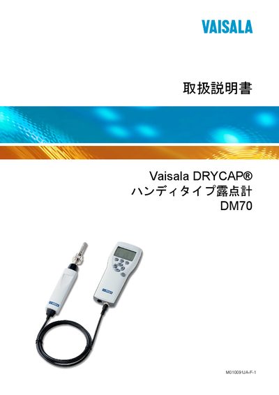 VAISALA DM70Vaisala DRYCAP Manual - cover page