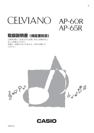 CASIO AO-60R/65R Manual - cover page