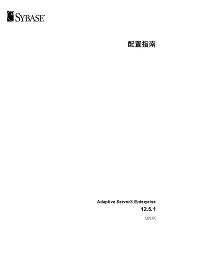 Sybase Adaptive Server Enterprise 12.5.1 Configuration Guide