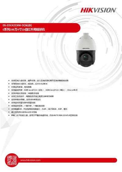 Hikvision DS-2DC4223IW-D(S6)(B) Network PTZ Camera Product Leaflet - cover page