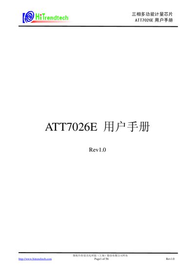 Hitrend Tech ATT7026E Three-Phase Multifunction Metering Chip User Manual