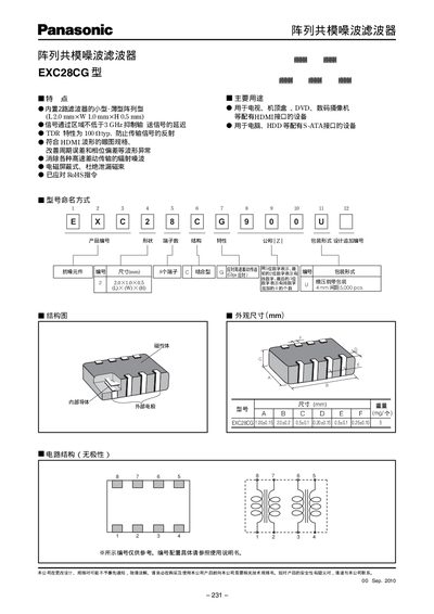 Panasonic EXC28CG Array Common-Mode Noise Filter Manual