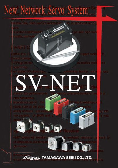 Tamagawa SV-NET 08.7 Network Servo System Manual