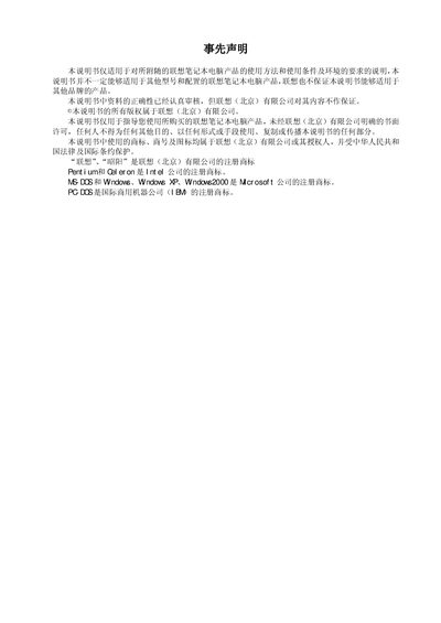 Lenovo E360 Laptop User Manual