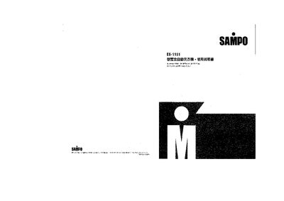ES-1151 Washing Machine User Manual - cover page