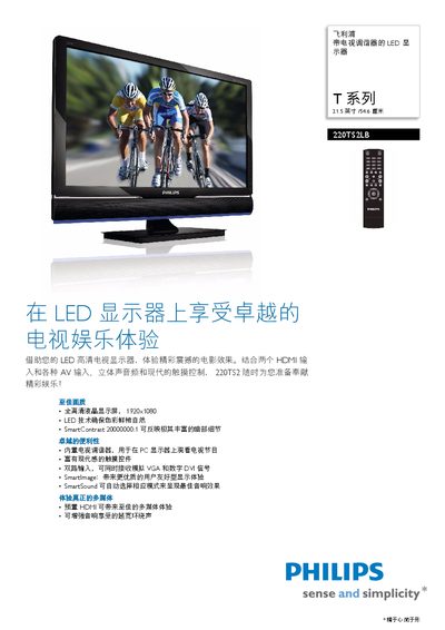 Philips 220TS2LB LED Monitor User Manual - cover page