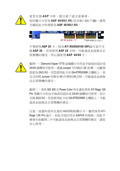 GA-8TRS300M P4 Titans series main-board installation Manual - cover page