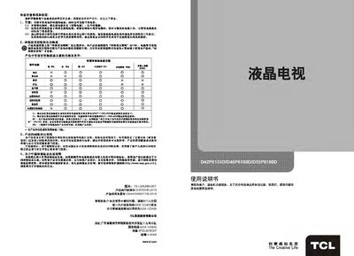 TCL D55P6100D Television User Manual - cover page