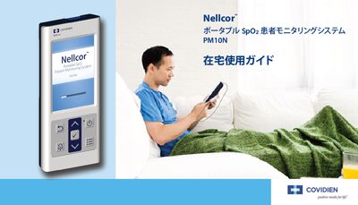 Nellcor™ Portable SpO2 Patient Monitoring System PM10N Home User Guide - cover page