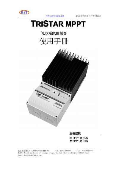 TriStar TS-MPP T-60-150V &amp; T-45-150V Solar Controller User Manual