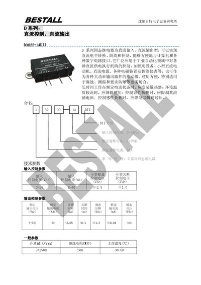 BESTALL D3022 DC Output Solid-State Relay Manual - cover page