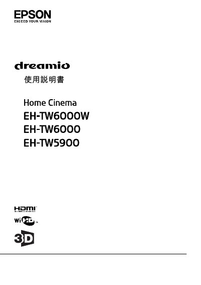 Epson EH-TW6000W/TW6000/TW5900 Projector User Manual - cover page