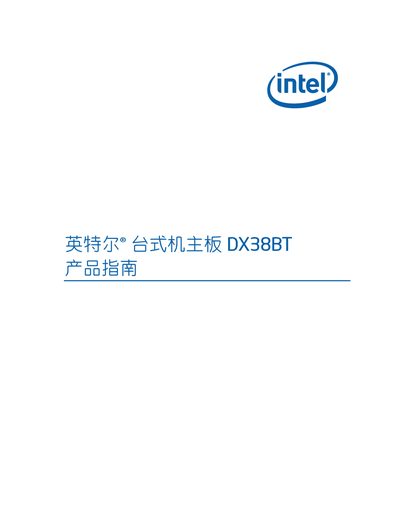 Intel DX38BT Desktop Motherboard Product Guide - cover page
