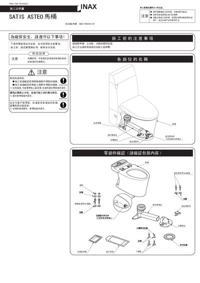 SATIS ASTEO Toilet Work User Manual