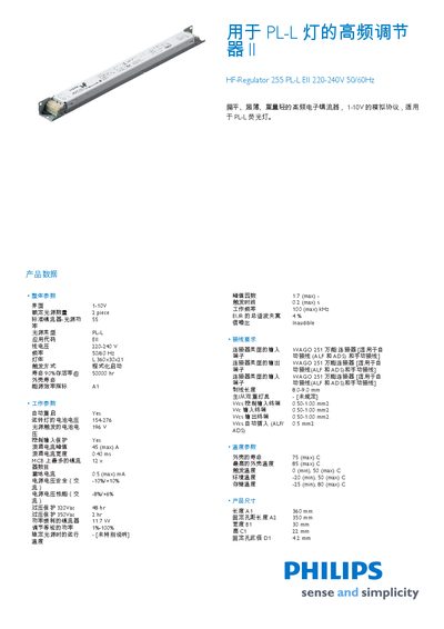 Philips HF-R 255 PL-L II High-Frequency Regulator User Manual - cover page
