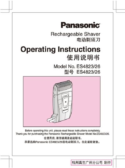 Panasonic ES4823/26 Electric Shaver User Manual - cover page