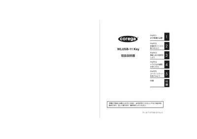 Corega WLUSB-11 Key User Manual