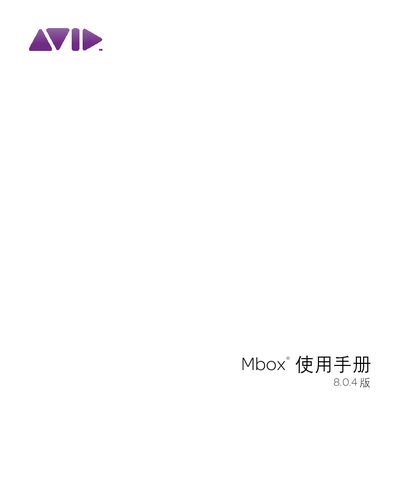Avid Mbox 8.0.4 User Manual - cover page