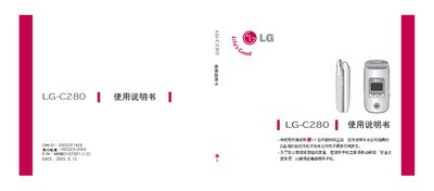 LG C280 User Manual - cover page