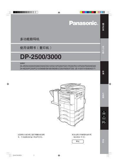 Panasonic DP-2500/3000 Multifunction Copier User Manual
